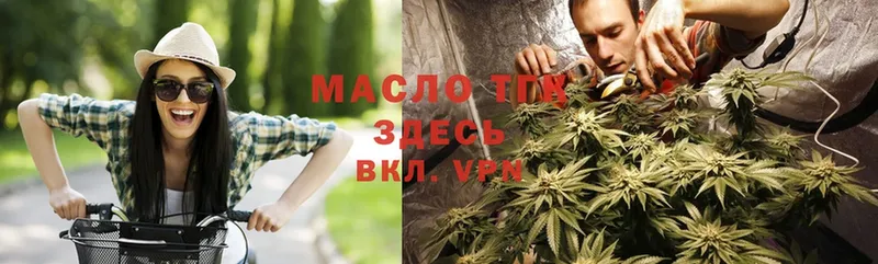 Дистиллят ТГК THC oil  Мурино 